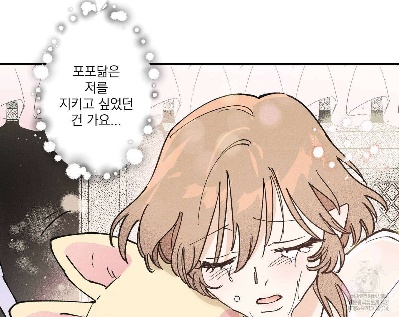 100일 뒤 강공이 되는 남자 42화 104