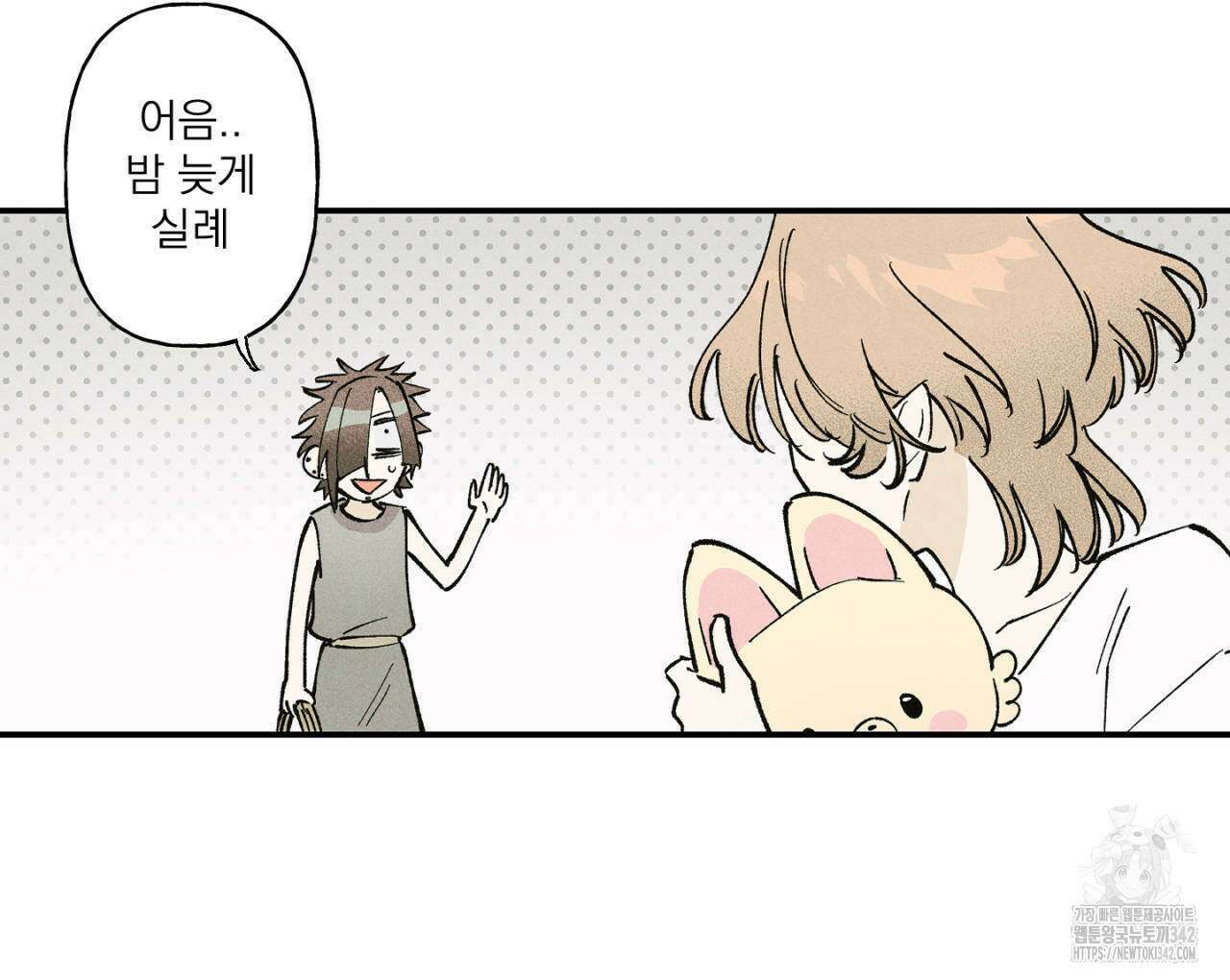 100일 뒤 강공이 되는 남자 42화 108