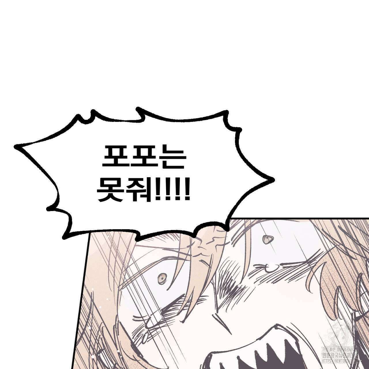 100일 뒤 강공이 되는 남자 42화 109