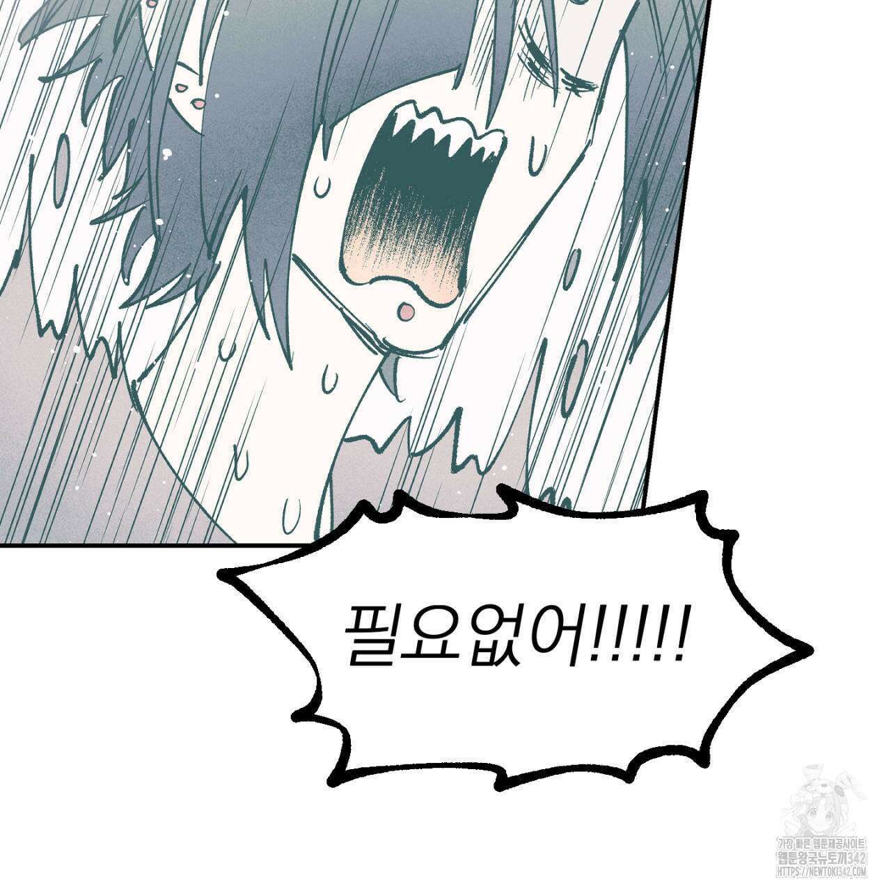 100일 뒤 강공이 되는 남자 42화 111