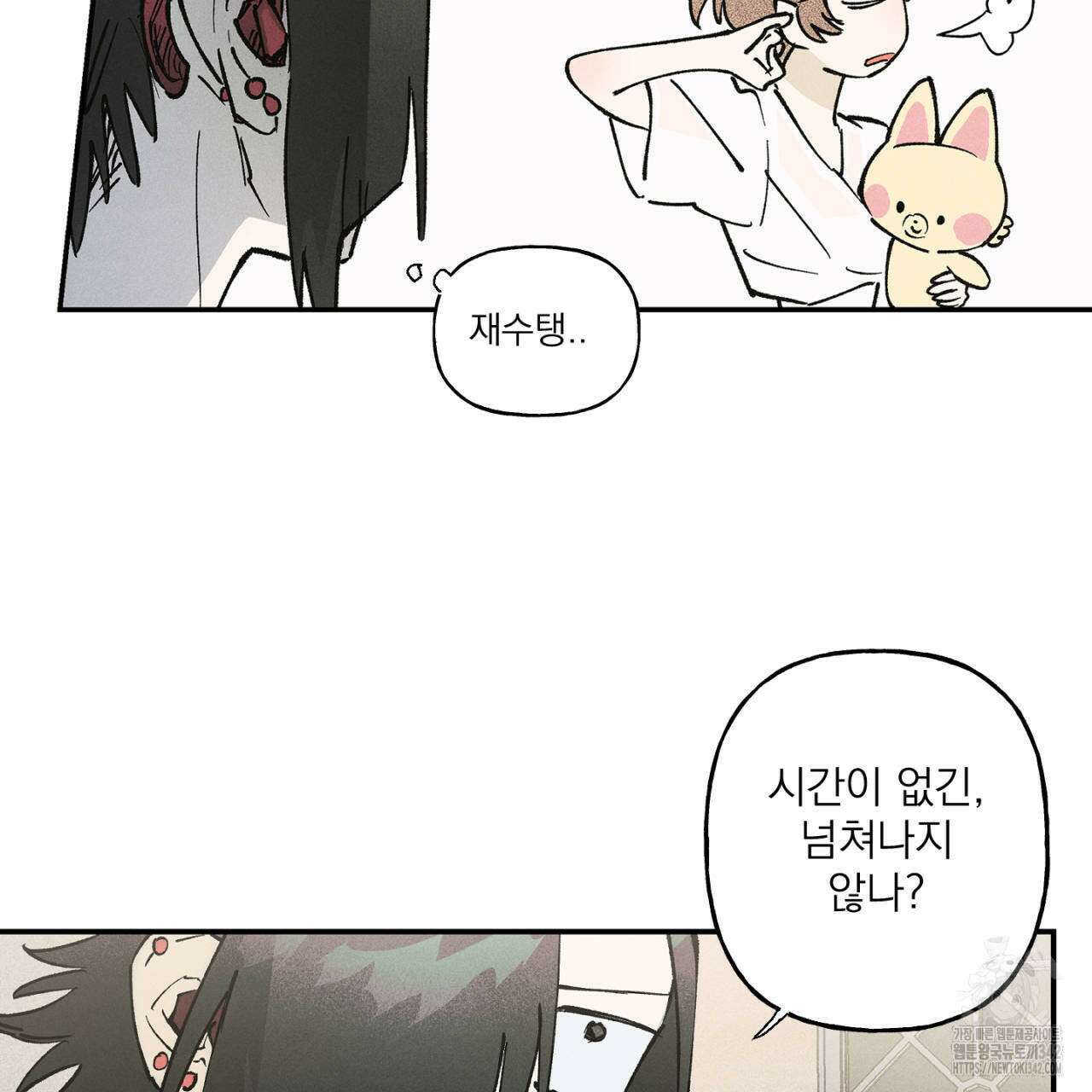 100일 뒤 강공이 되는 남자 42화 113
