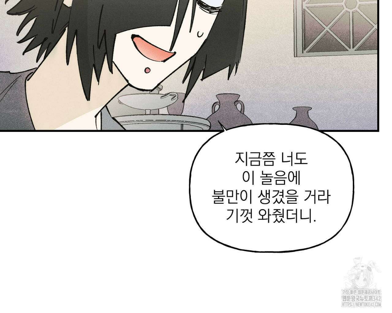 100일 뒤 강공이 되는 남자 42화 114