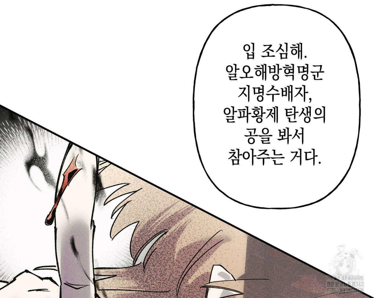 100일 뒤 강공이 되는 남자 42화 118