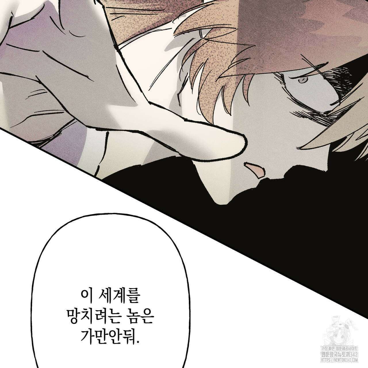 100일 뒤 강공이 되는 남자 42화 119