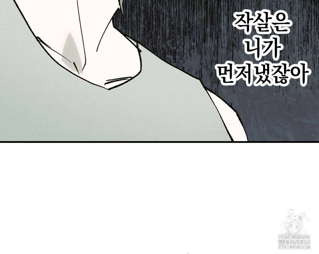 100일 뒤 강공이 되는 남자 42화 122