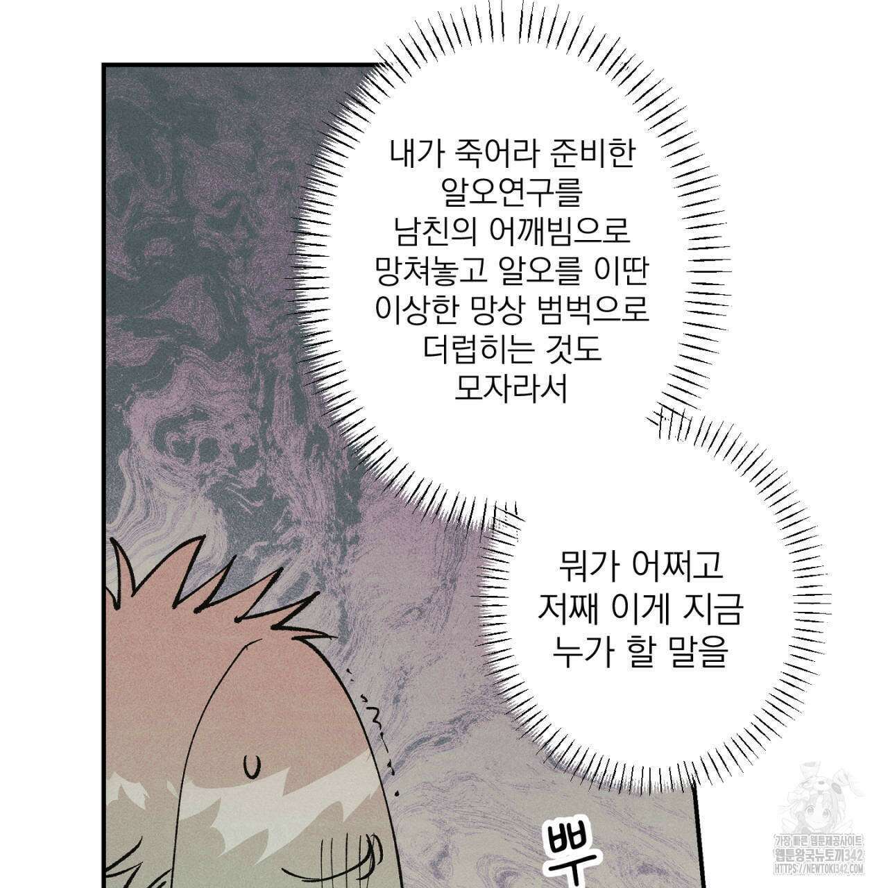 100일 뒤 강공이 되는 남자 42화 123