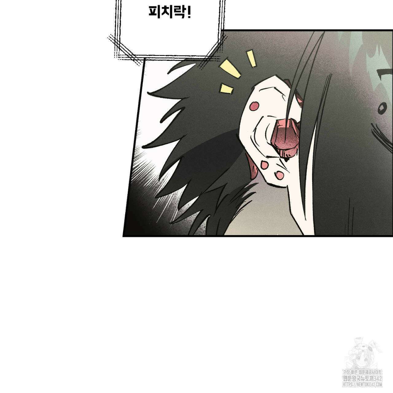 100일 뒤 강공이 되는 남자 42화 125