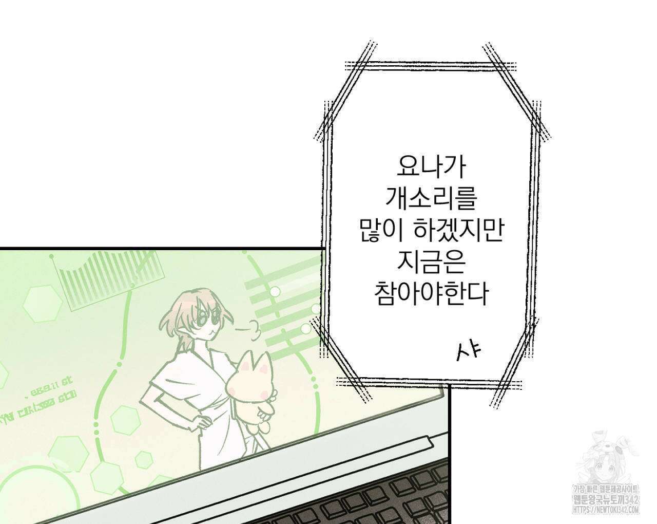 100일 뒤 강공이 되는 남자 42화 126