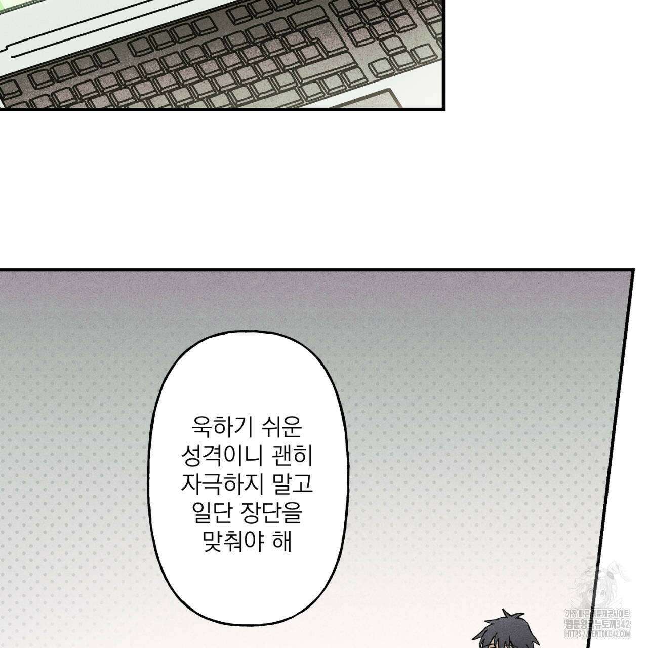 100일 뒤 강공이 되는 남자 42화 127