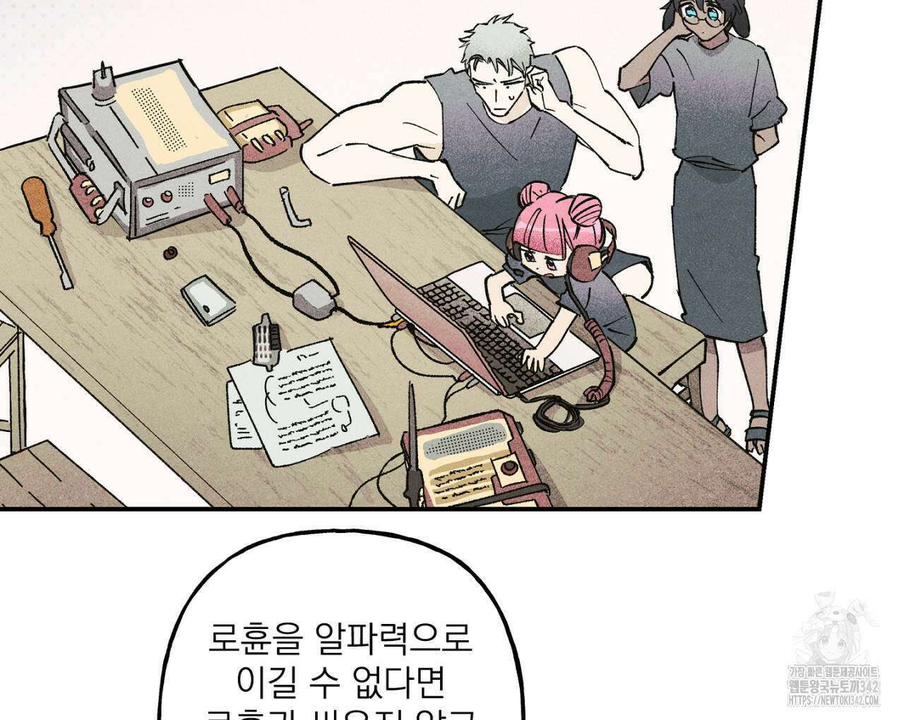 100일 뒤 강공이 되는 남자 42화 128