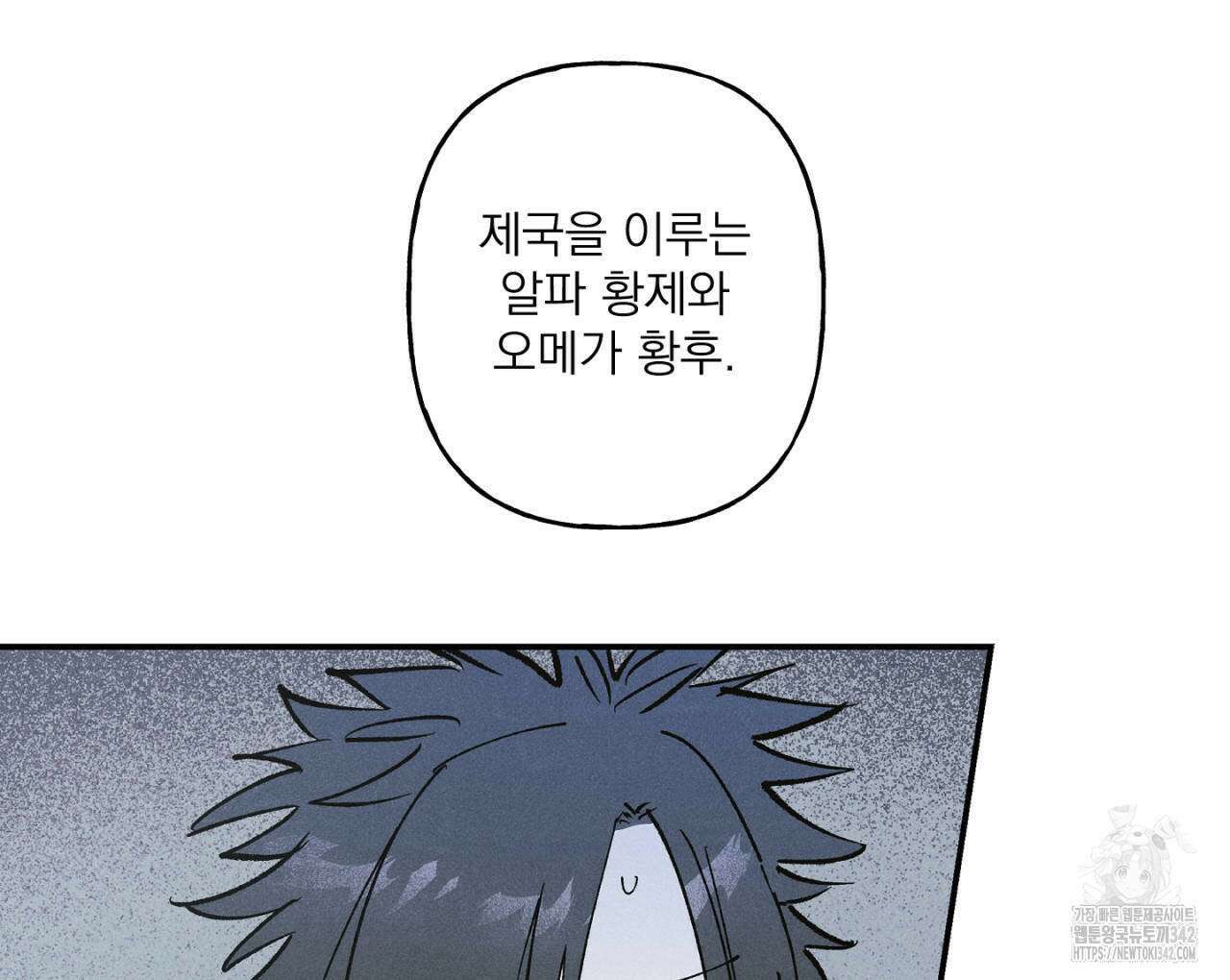 100일 뒤 강공이 되는 남자 42화 130