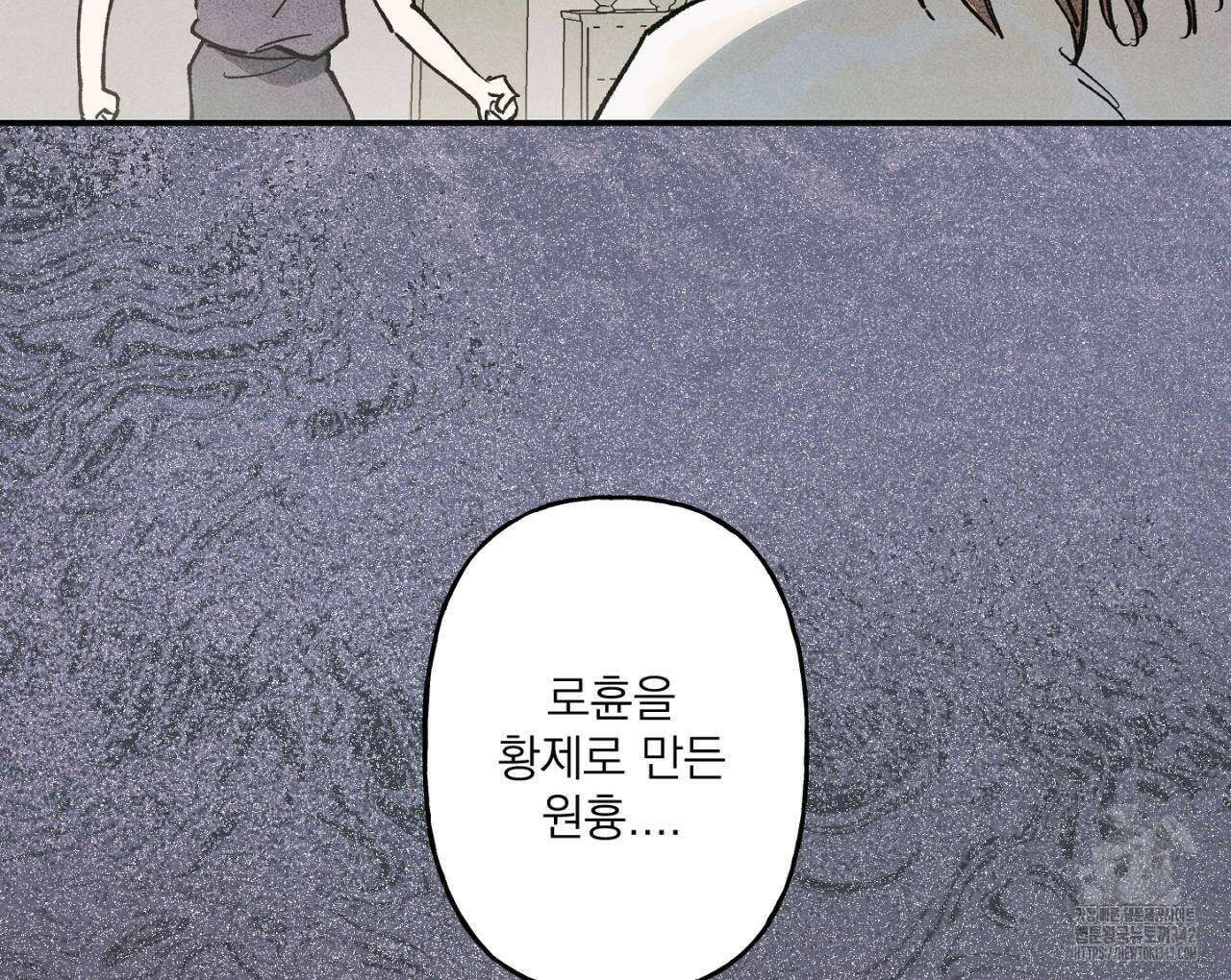 100일 뒤 강공이 되는 남자 42화 132