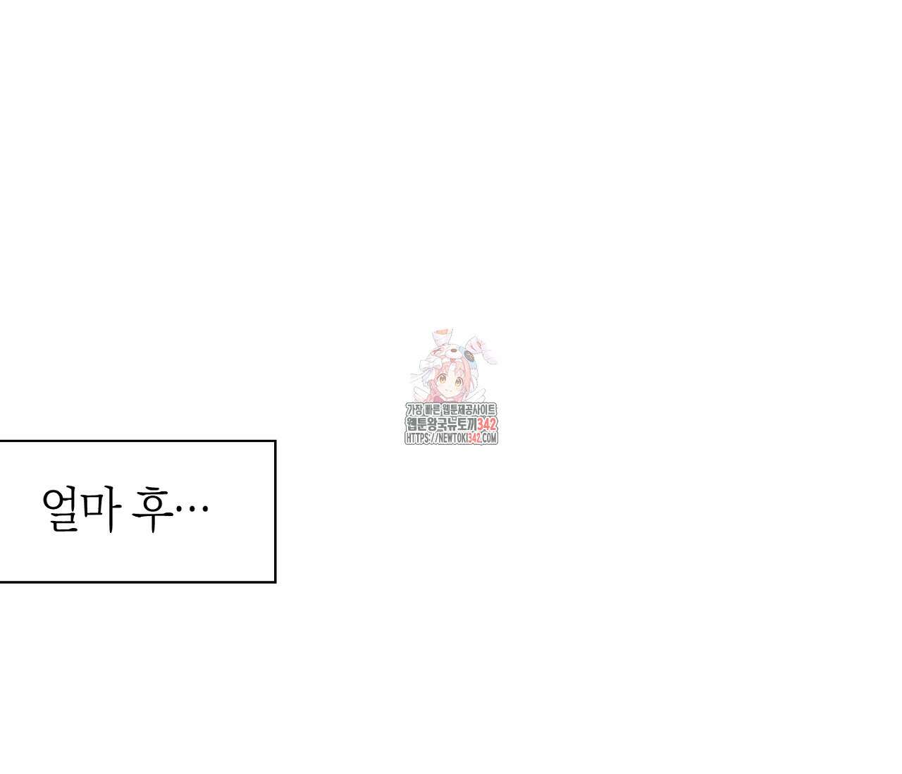 오프트랙 25화(시즌 1 완결) 1