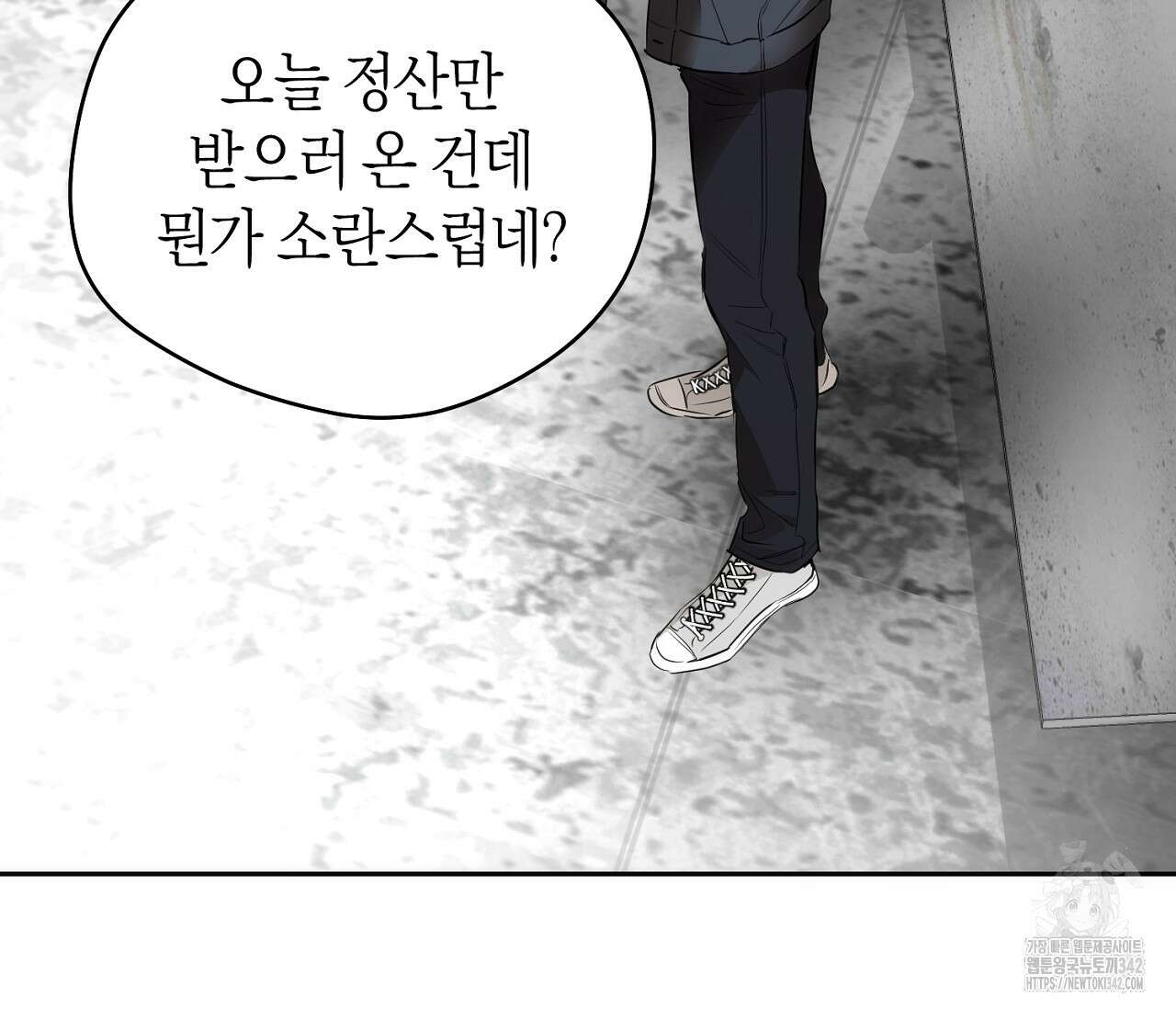 오프트랙 25화(시즌 1 완결) 3