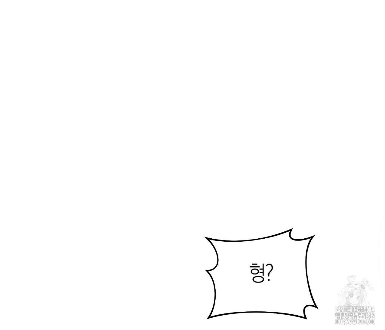 오프트랙 25화(시즌 1 완결) 6