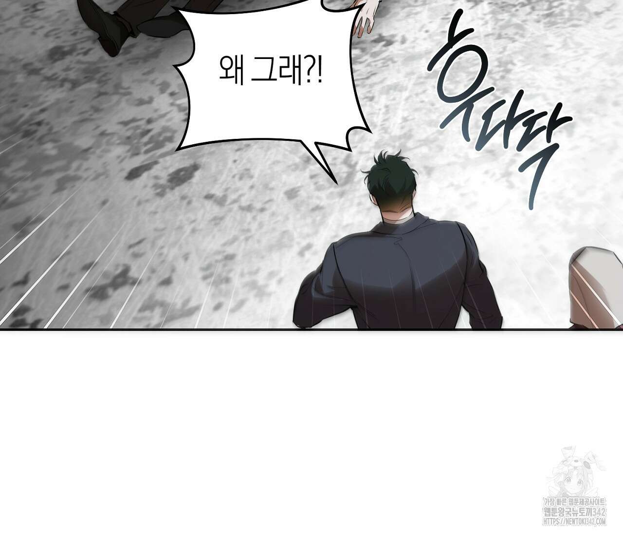 오프트랙 25화(시즌 1 완결) 8