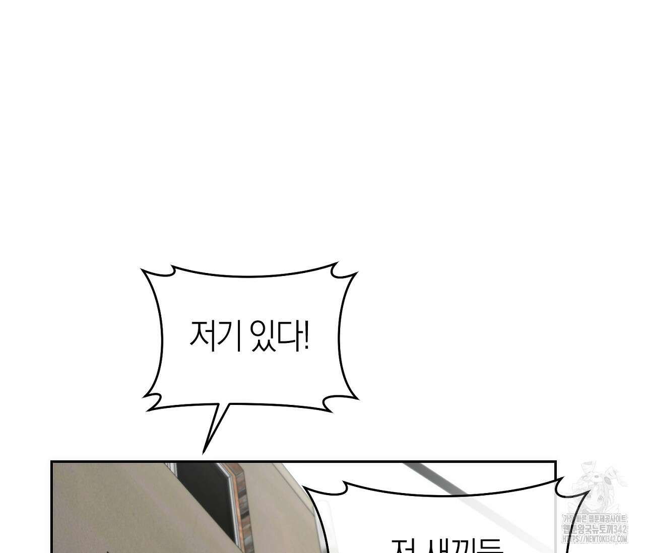 오프트랙 25화(시즌 1 완결) 9