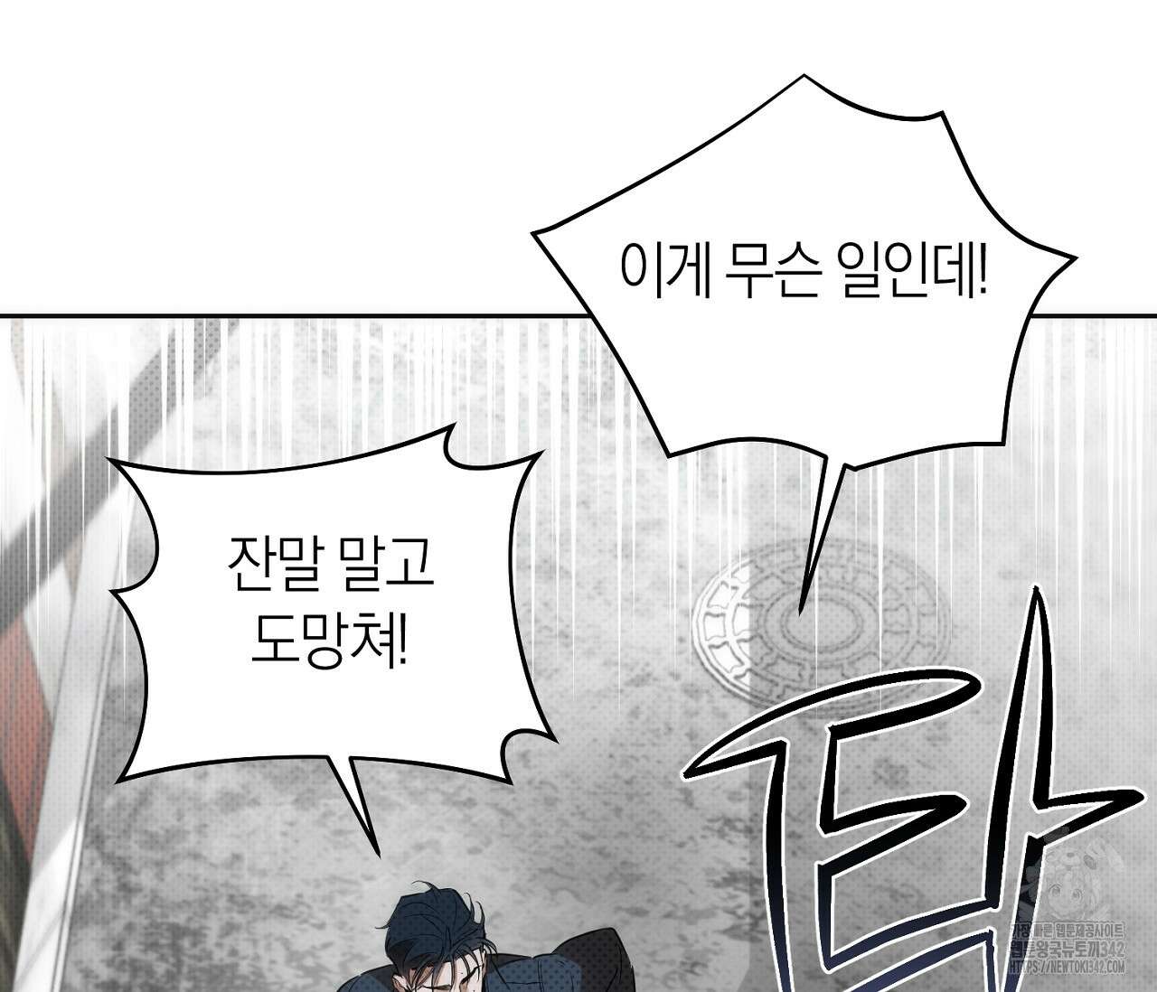 오프트랙 25화(시즌 1 완결) 12