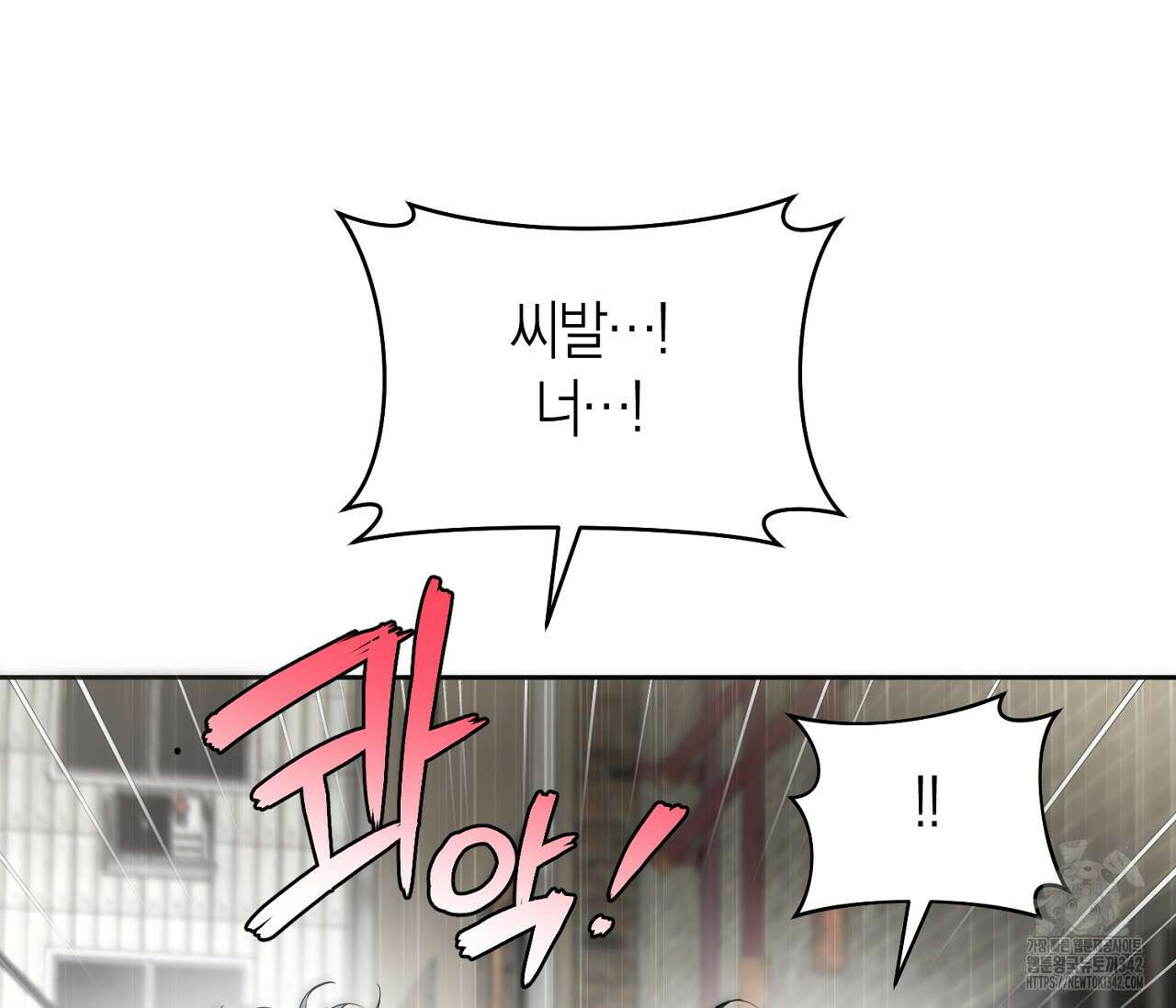 오프트랙 25화(시즌 1 완결) 15