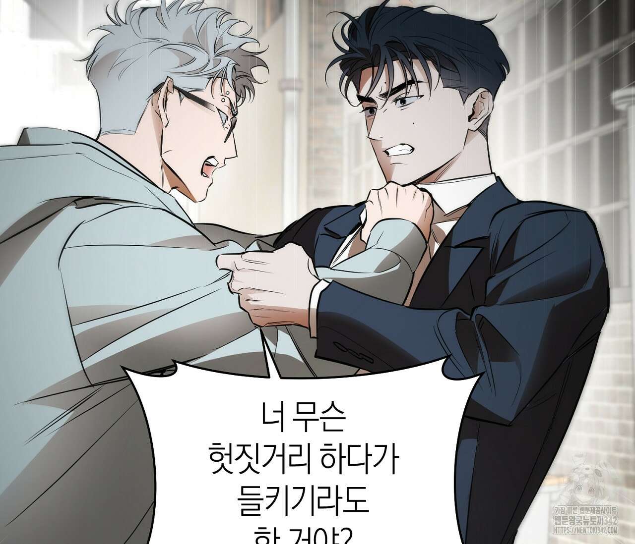 오프트랙 25화(시즌 1 완결) 16