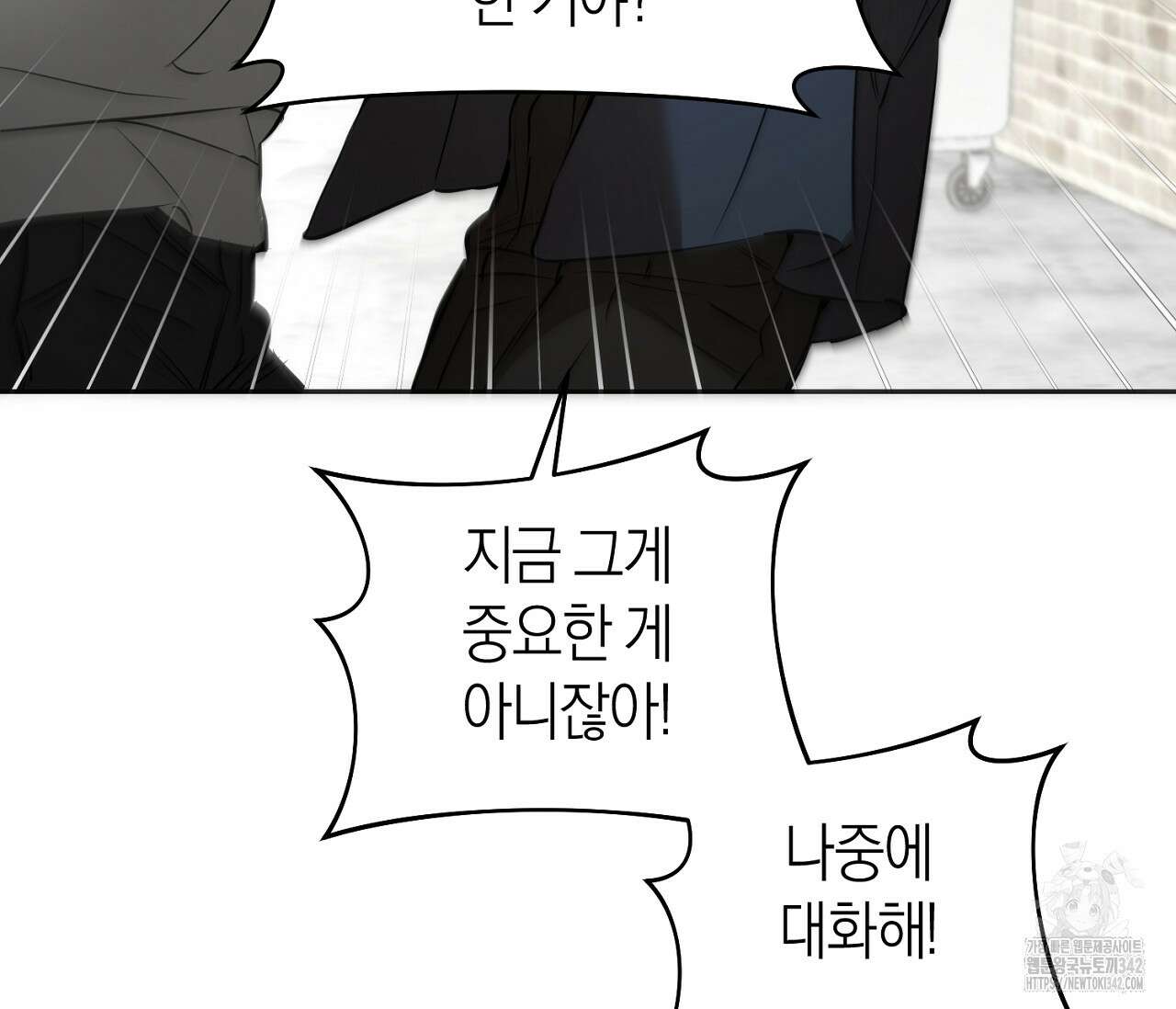 오프트랙 25화(시즌 1 완결) 17