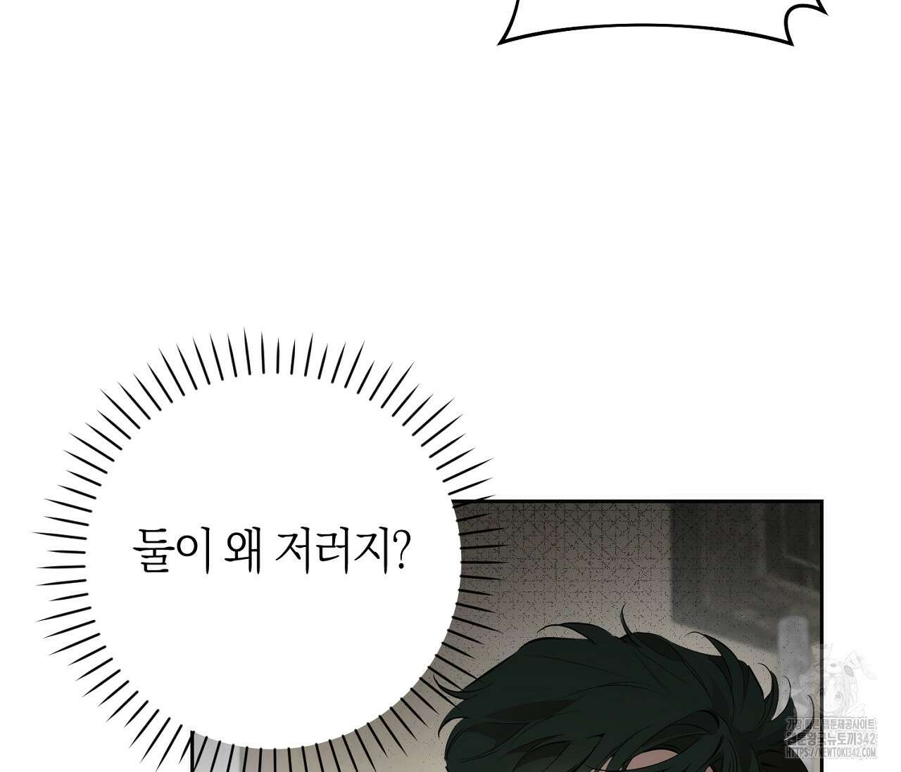 오프트랙 25화(시즌 1 완결) 18