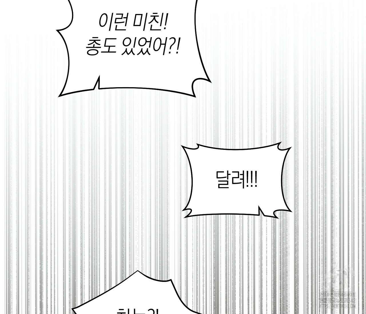 오프트랙 25화(시즌 1 완결) 24