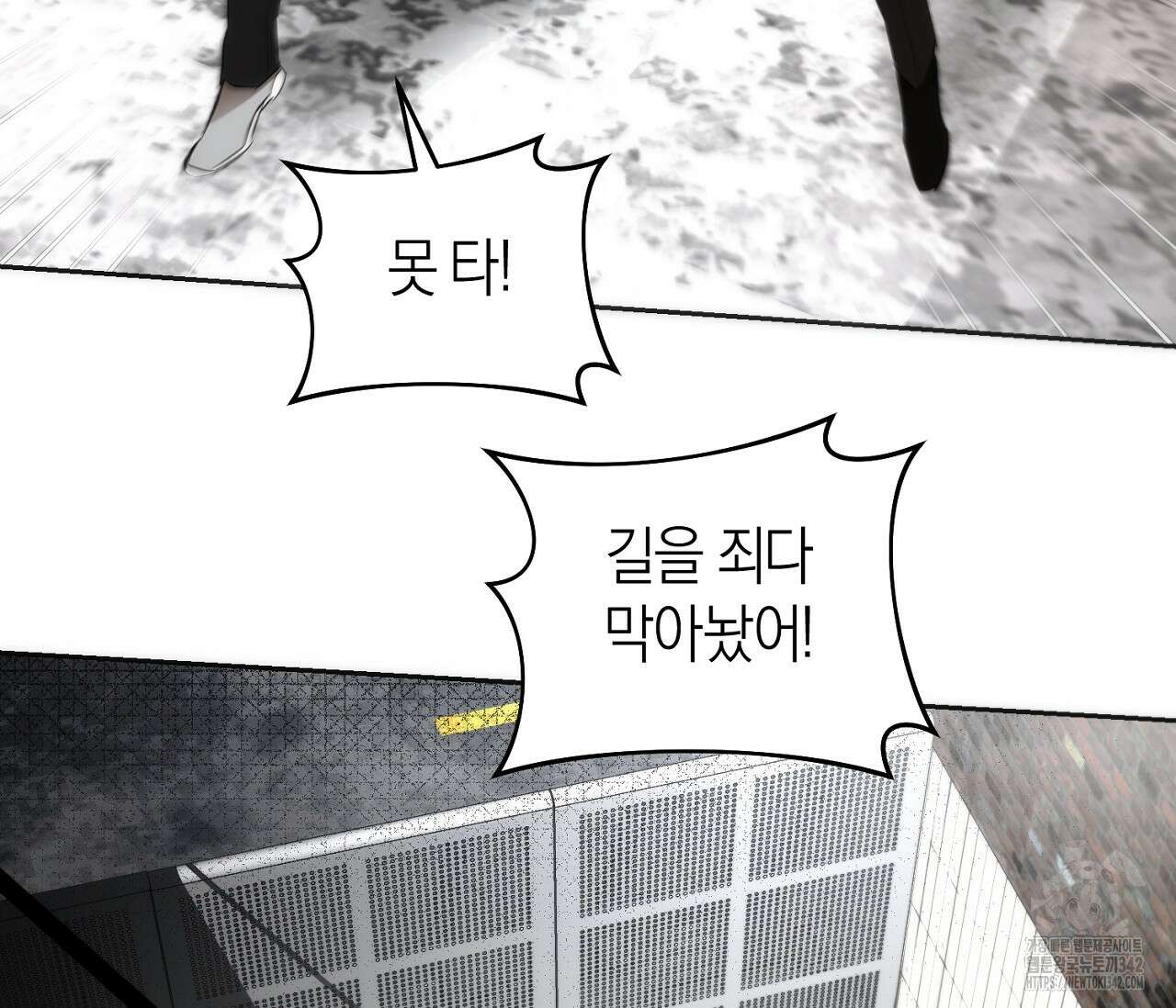 오프트랙 25화(시즌 1 완결) 26