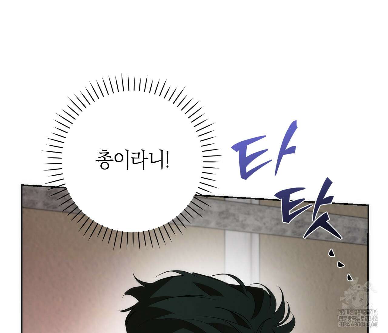 오프트랙 25화(시즌 1 완결) 28