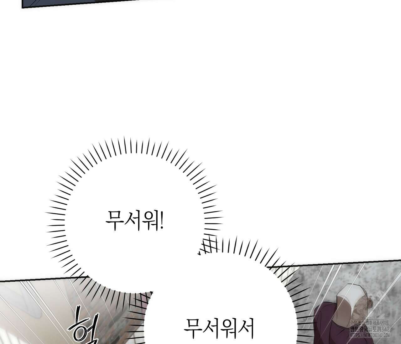 오프트랙 25화(시즌 1 완결) 30