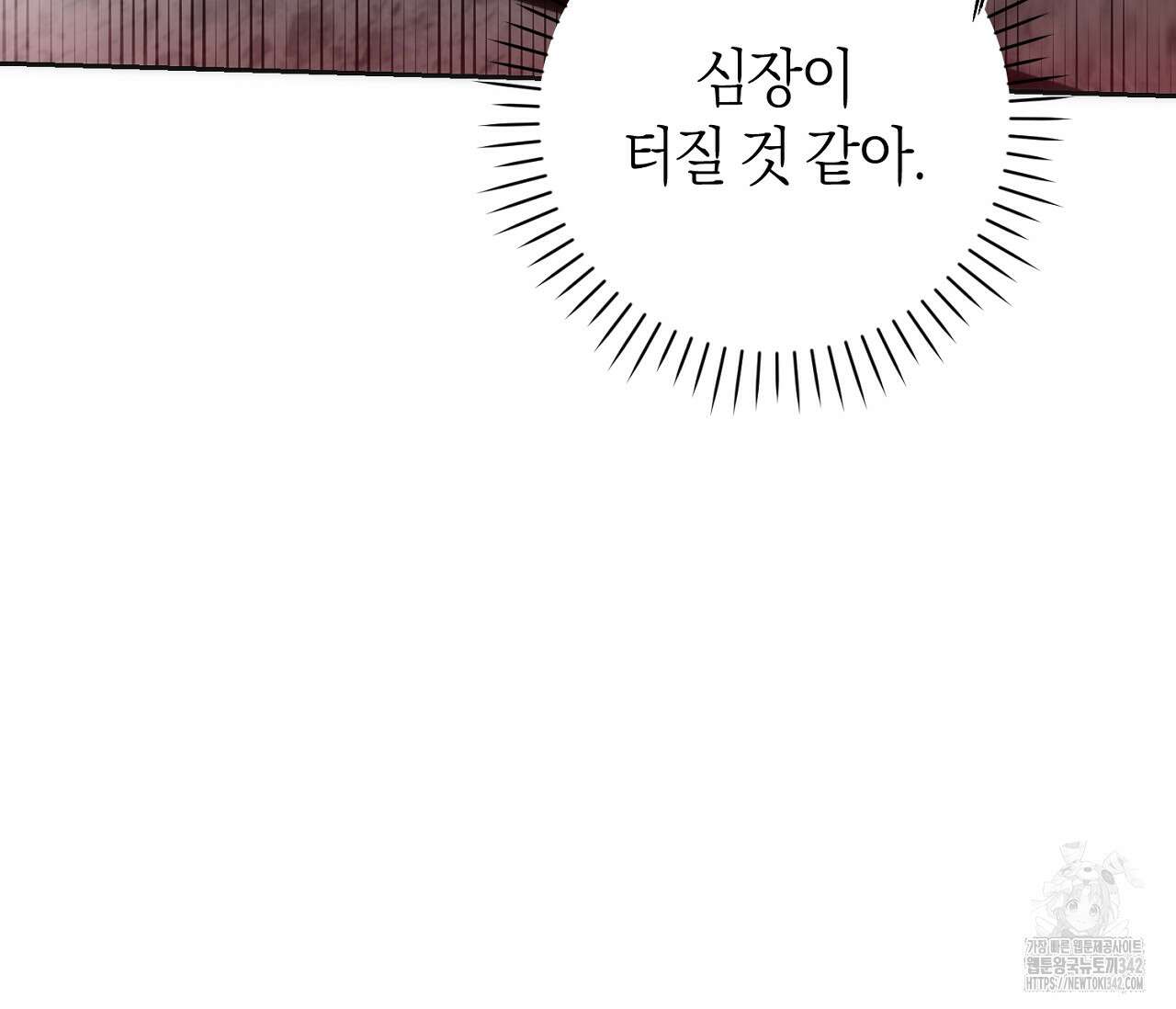 오프트랙 25화(시즌 1 완결) 32