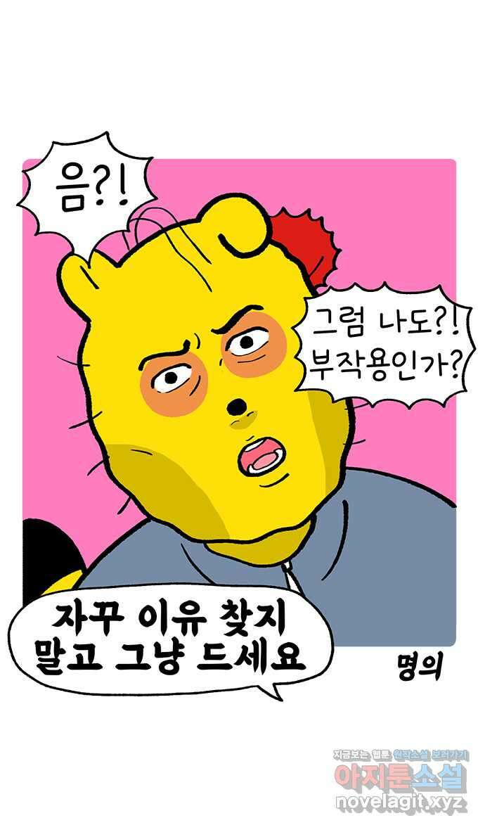 루루라라 우리네 인생 170화 일상으로 6