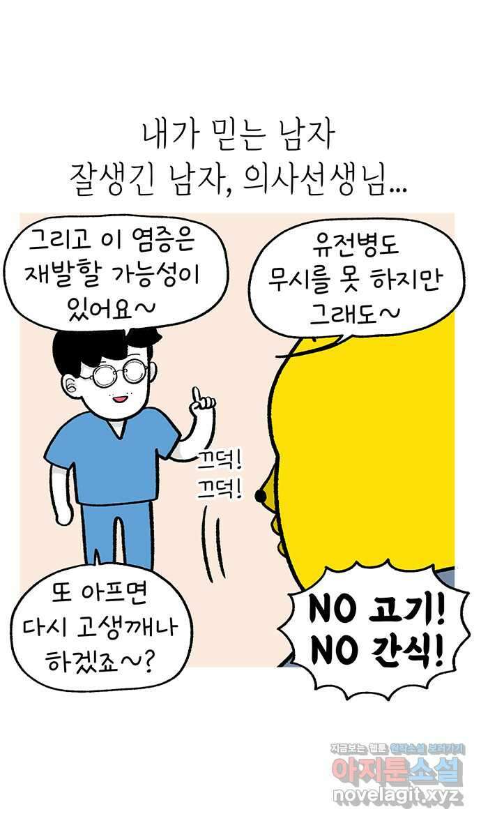 루루라라 우리네 인생 170화 일상으로 7