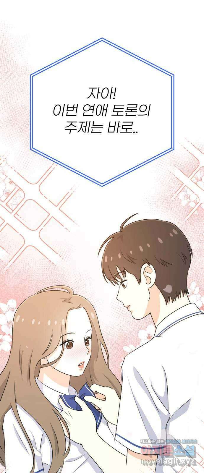 솔로스쿨 9화 1