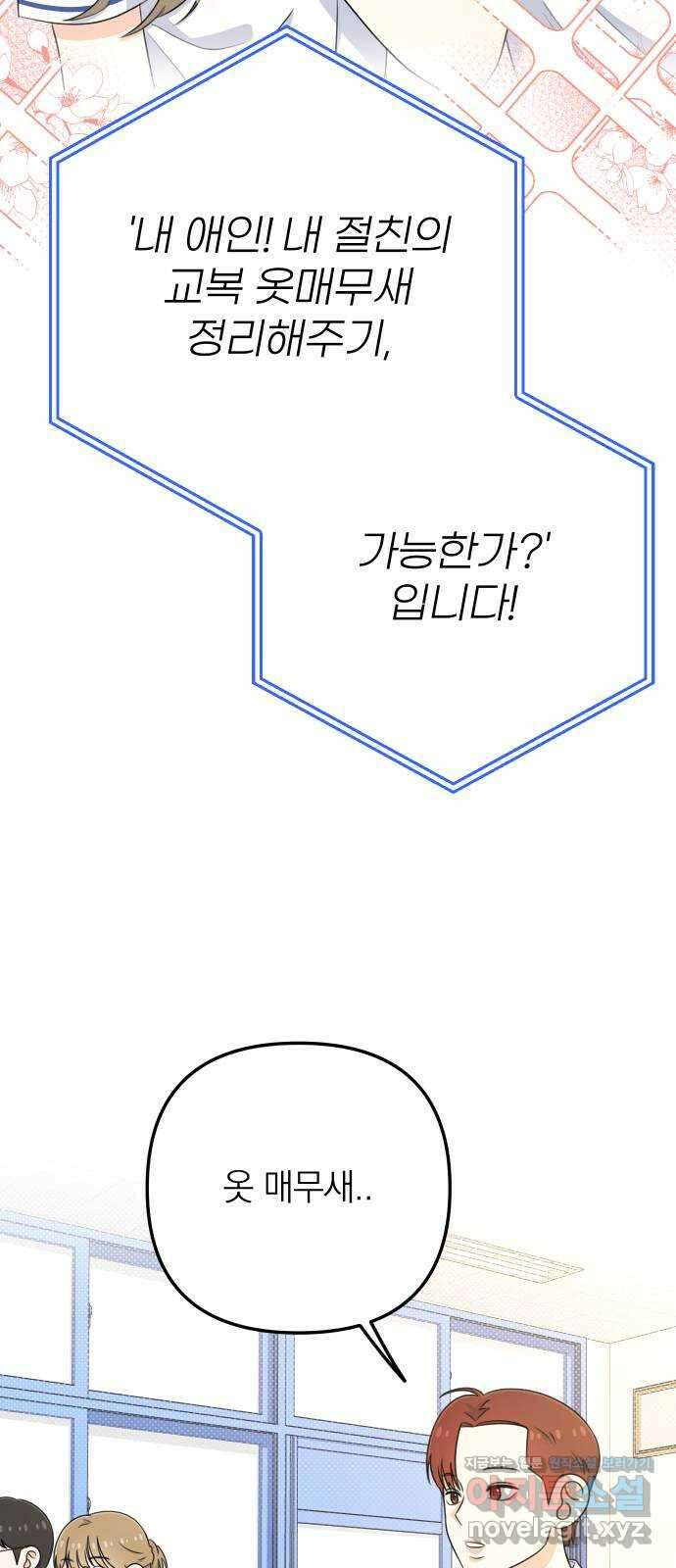 솔로스쿨 9화 2
