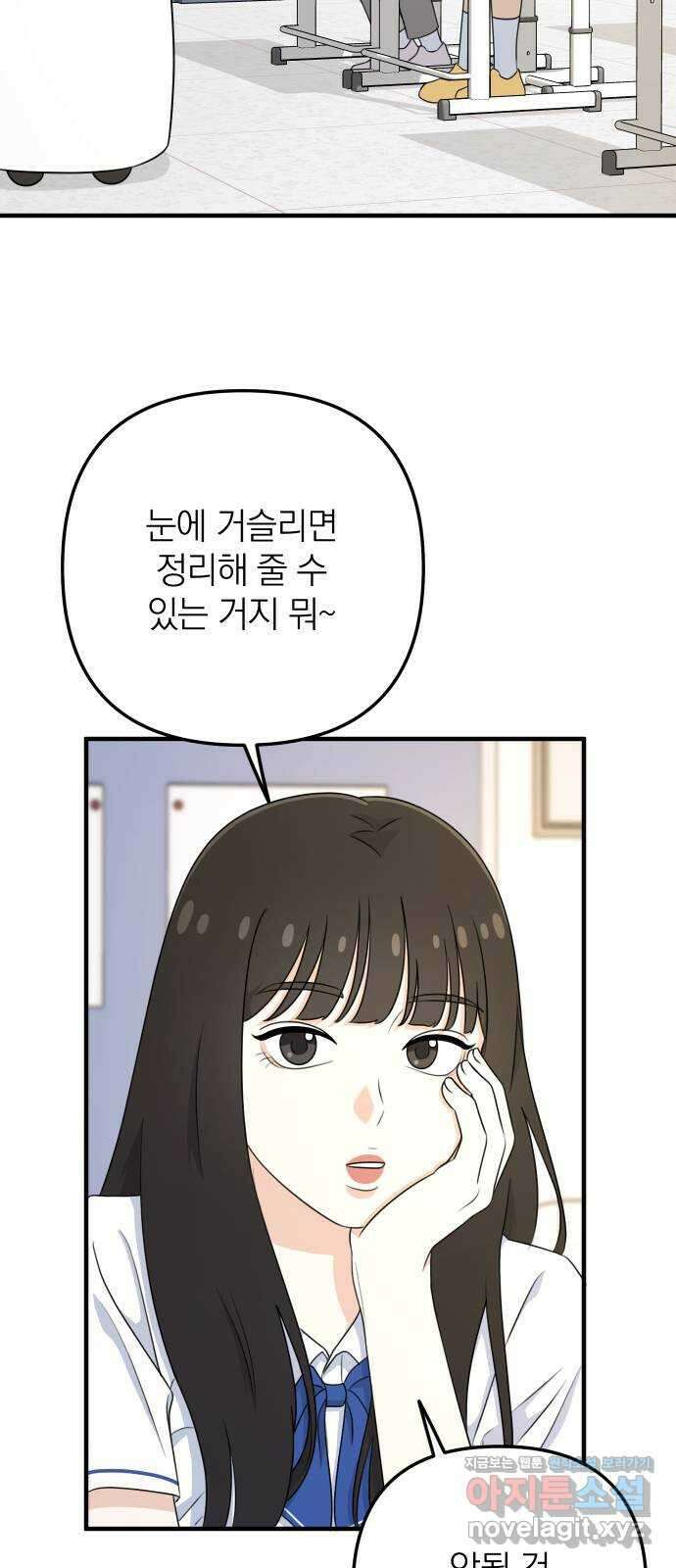 솔로스쿨 9화 6