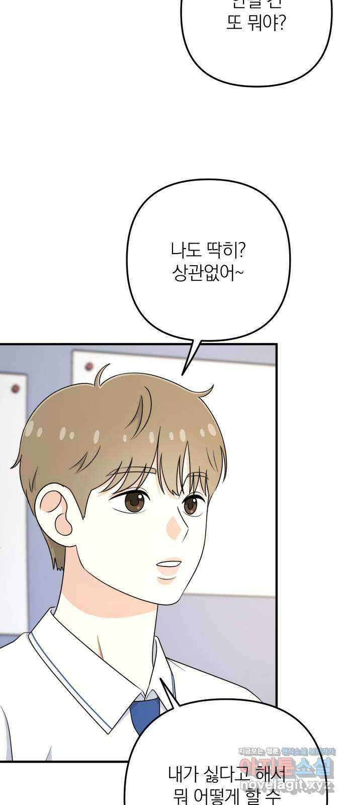 솔로스쿨 9화 7