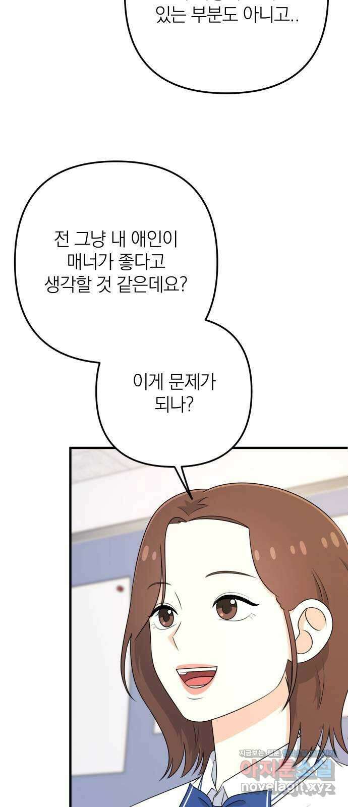 솔로스쿨 9화 8
