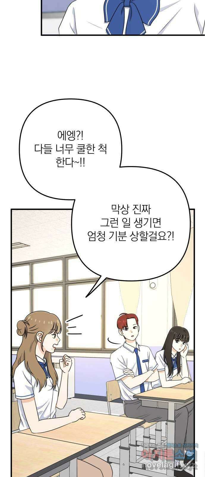 솔로스쿨 9화 9