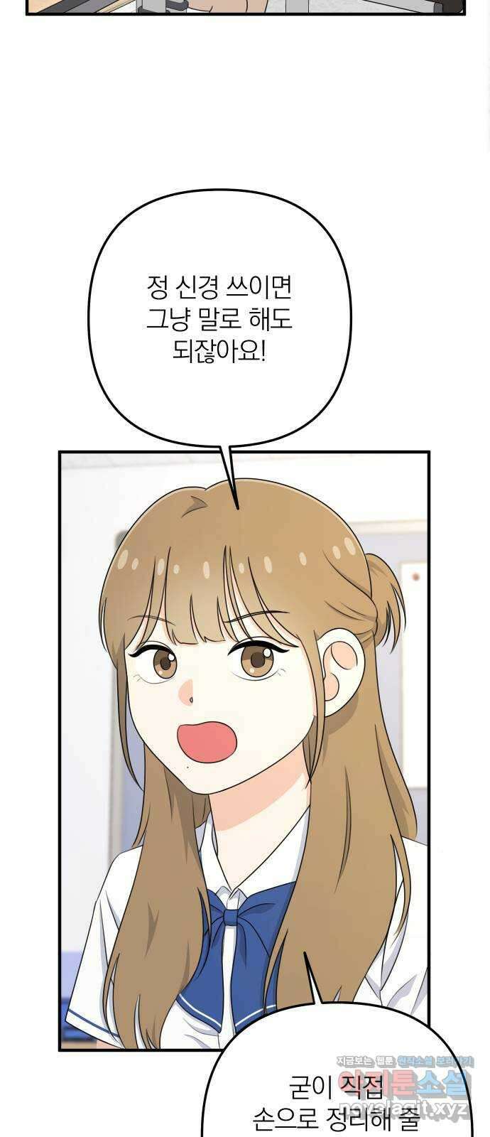 솔로스쿨 9화 10