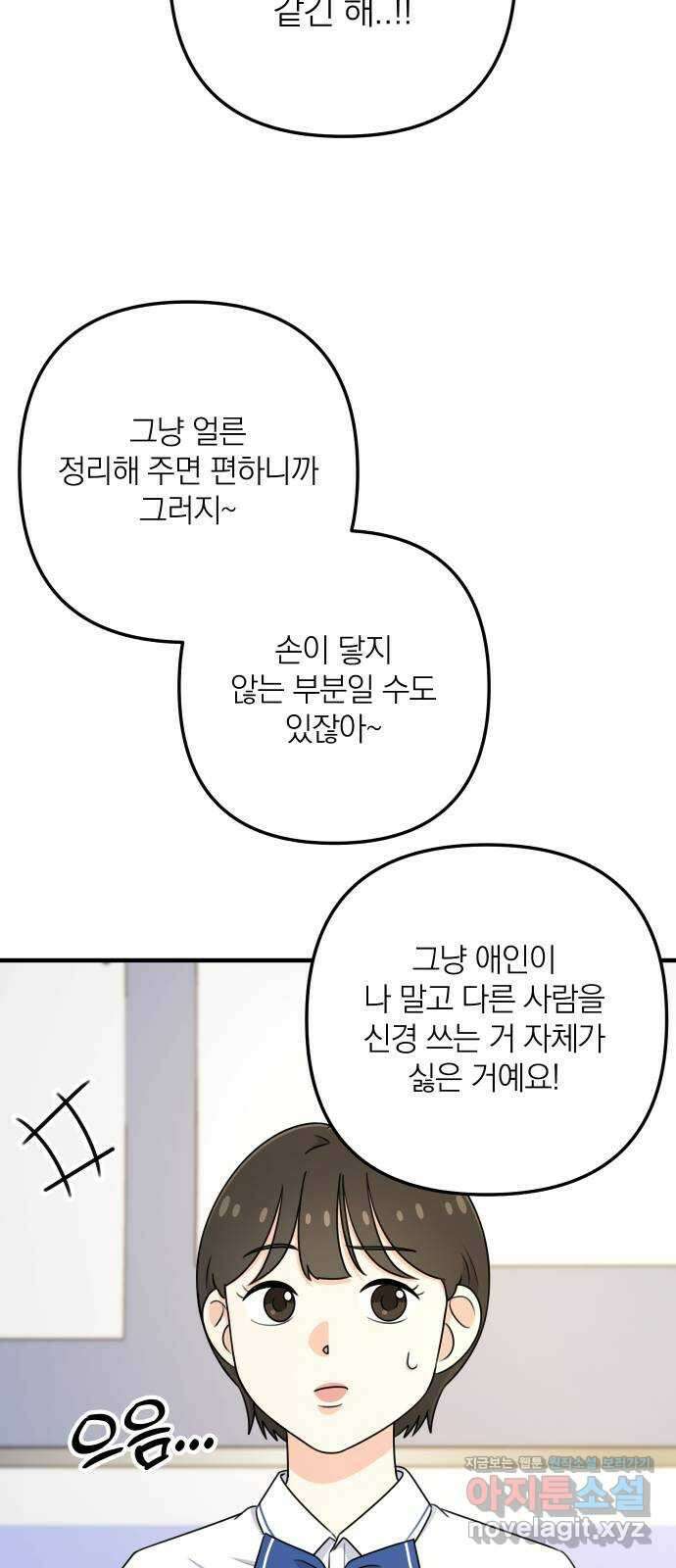 솔로스쿨 9화 12