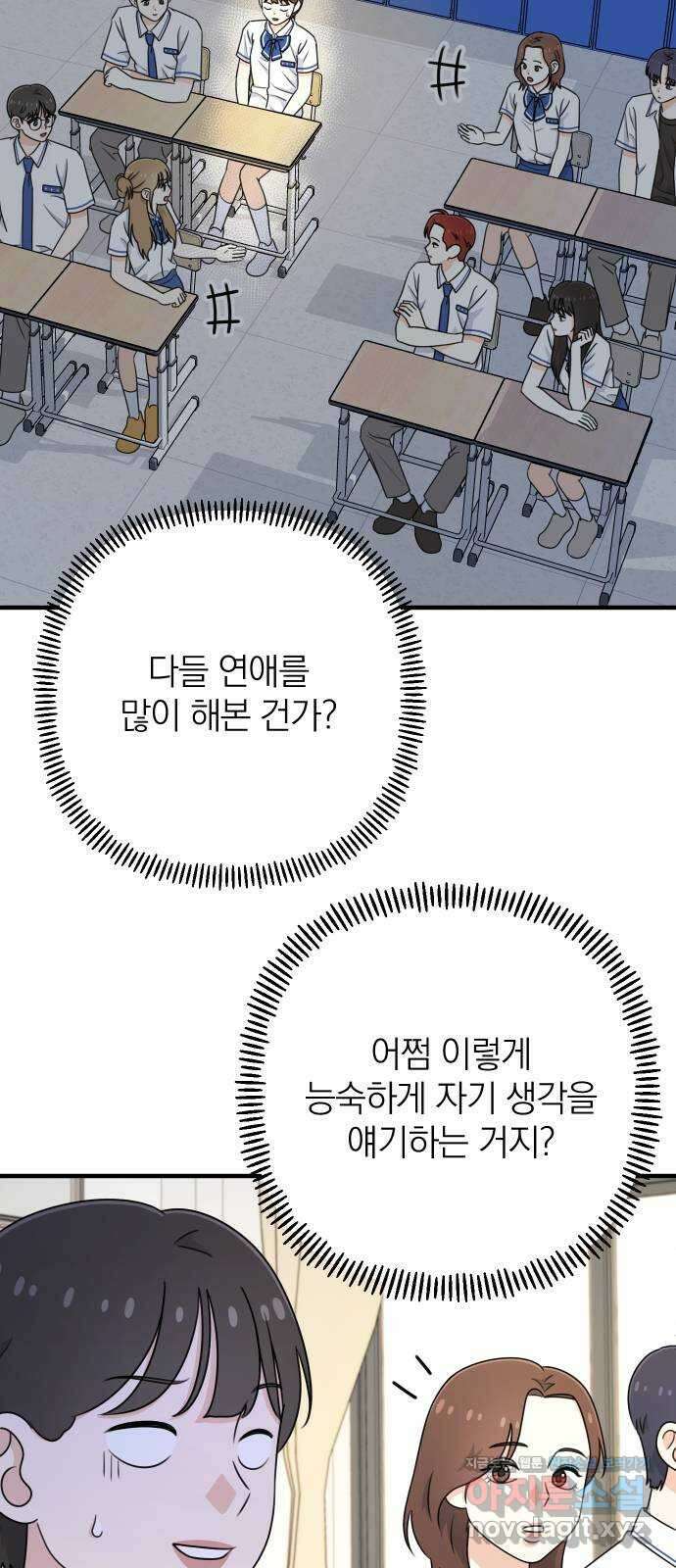 솔로스쿨 9화 14
