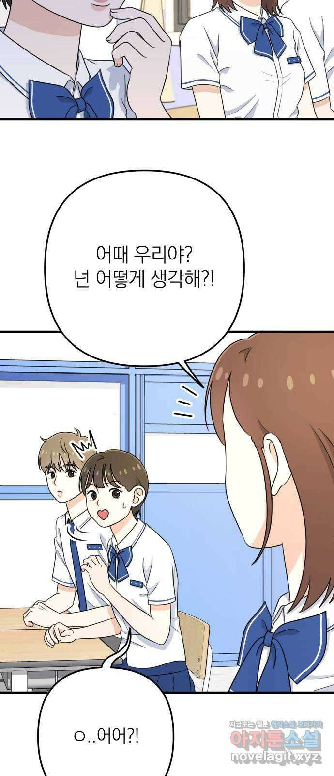 솔로스쿨 9화 15