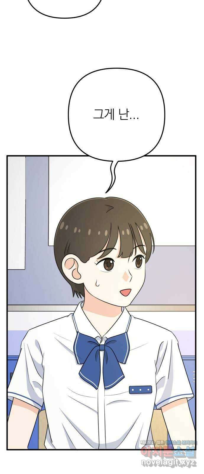 솔로스쿨 9화 16