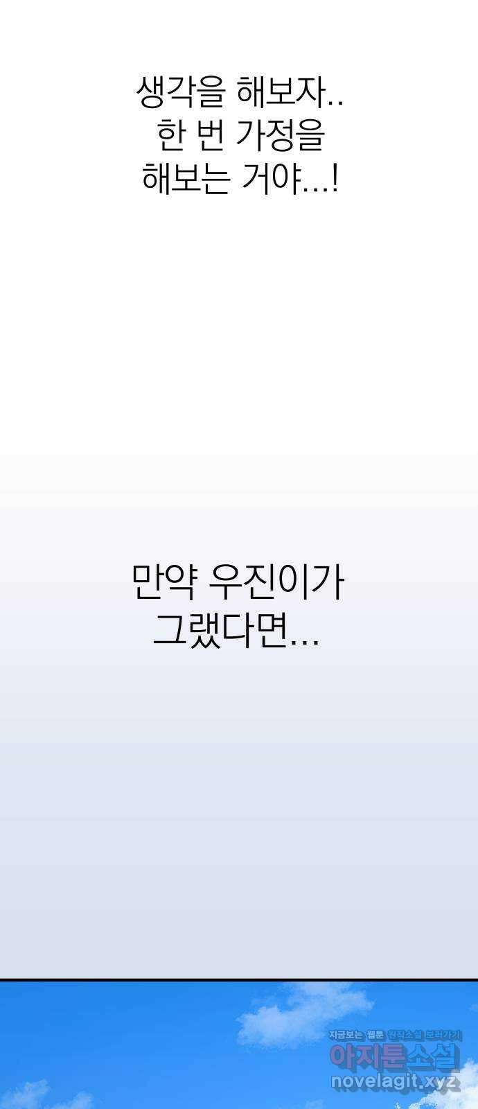 솔로스쿨 9화 17