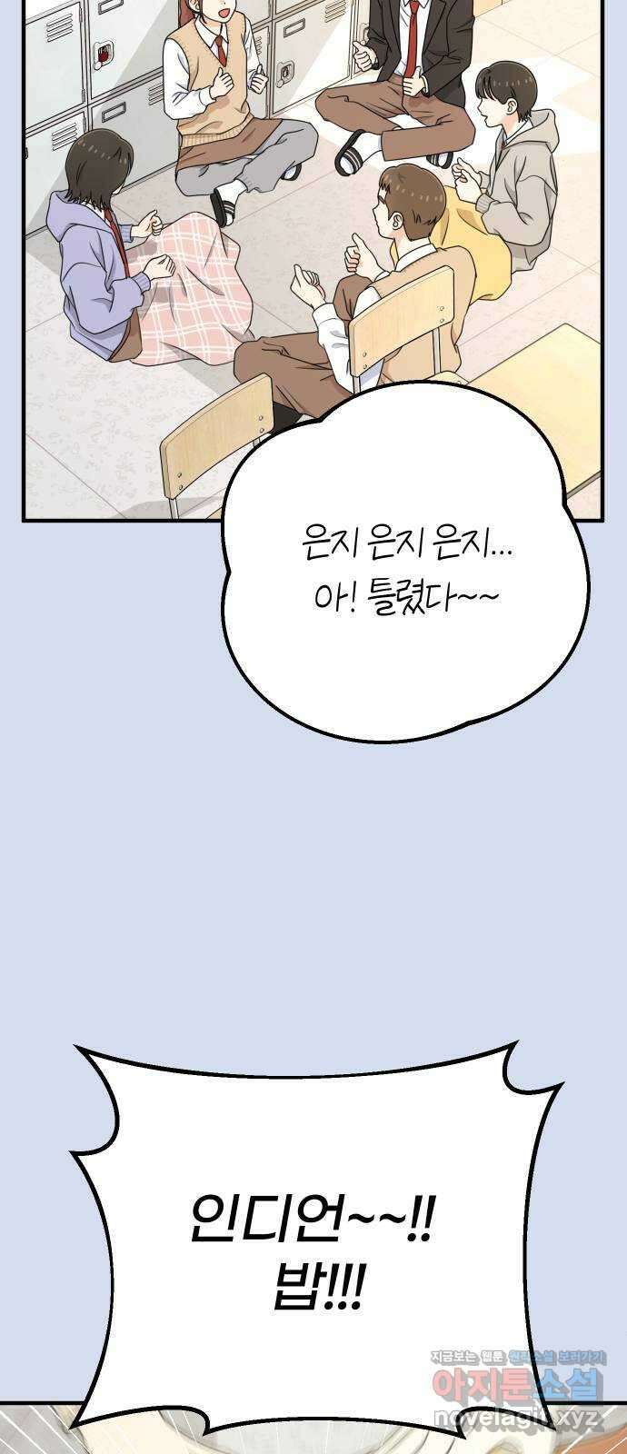 솔로스쿨 9화 19