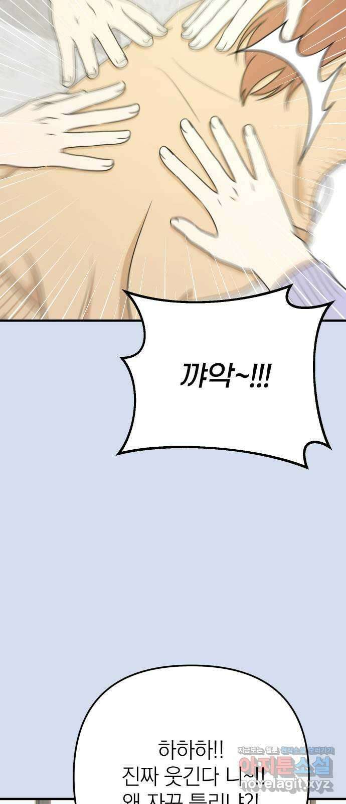 솔로스쿨 9화 20