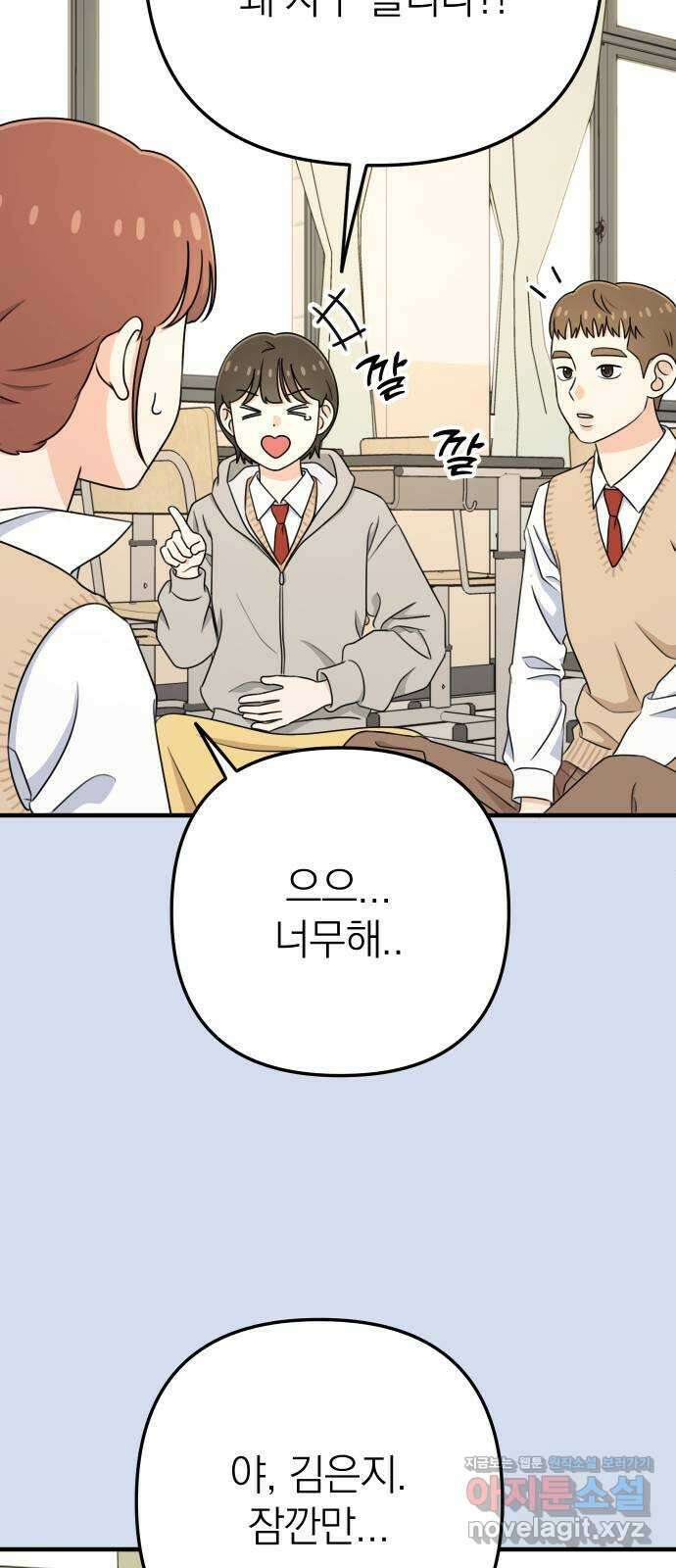 솔로스쿨 9화 21