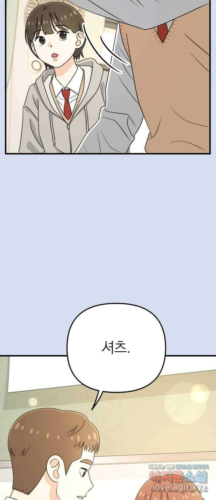솔로스쿨 9화 23