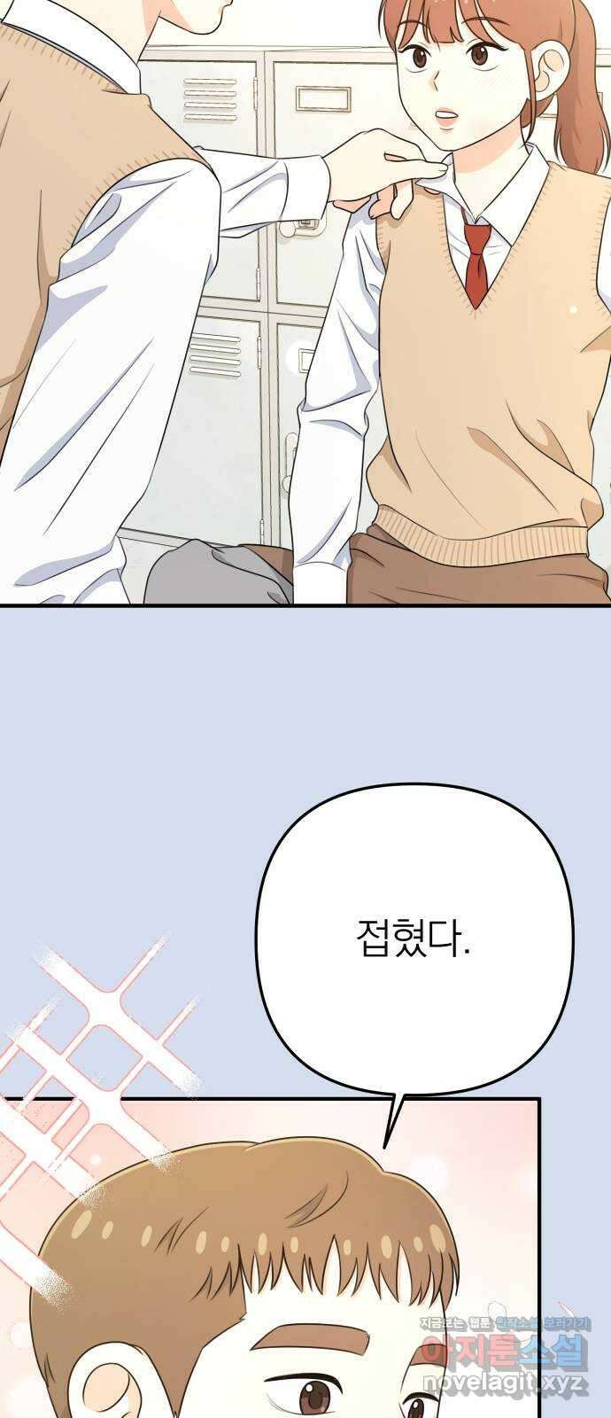 솔로스쿨 9화 24